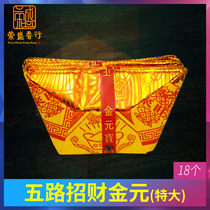 Five-way lucky gold ingot king-size Wang Shop Business is booming Worship the god of wealth Get rich Gold paper Worship God supplies Burn paper