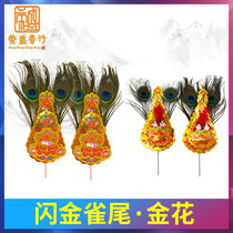 Worship god golden flower feathers Chaoshan worship peacock tail chicken feathers for Buddha God flower Chaozhou Golden Flower Empress household plug-in
