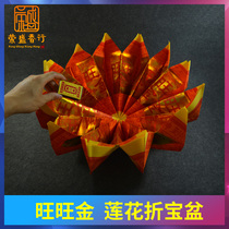 Want Want golden lotus seat Cornucopia Lotus paper treasure plate Sacrifice and blessing supplies Gold and silver pluto paper ingot burning paper