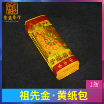 Worship Ancestors bless the ancestors gold bags yellow paper gold yellow paper Qingming sacrificial supplies burning paper