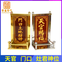 God throne brand stainless steel shelf Tianguan bless the doorway land god of wealth Dingfu stove Jun household door official incense burner Worship God