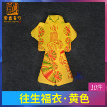 The nine-turn Lotus Yellow Lotus Mantra Wheel for the Qingming Festival Burning Wuqi Sacrificial Supplies Burning paper