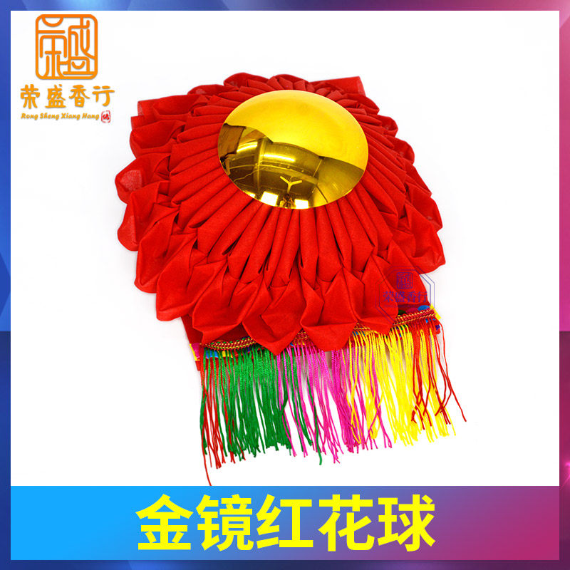 Flower Red Flower ball Golden mirror Red cloth ball Size Shrines Red ball Red belt ball Red flower tablet God table worship God hanging red