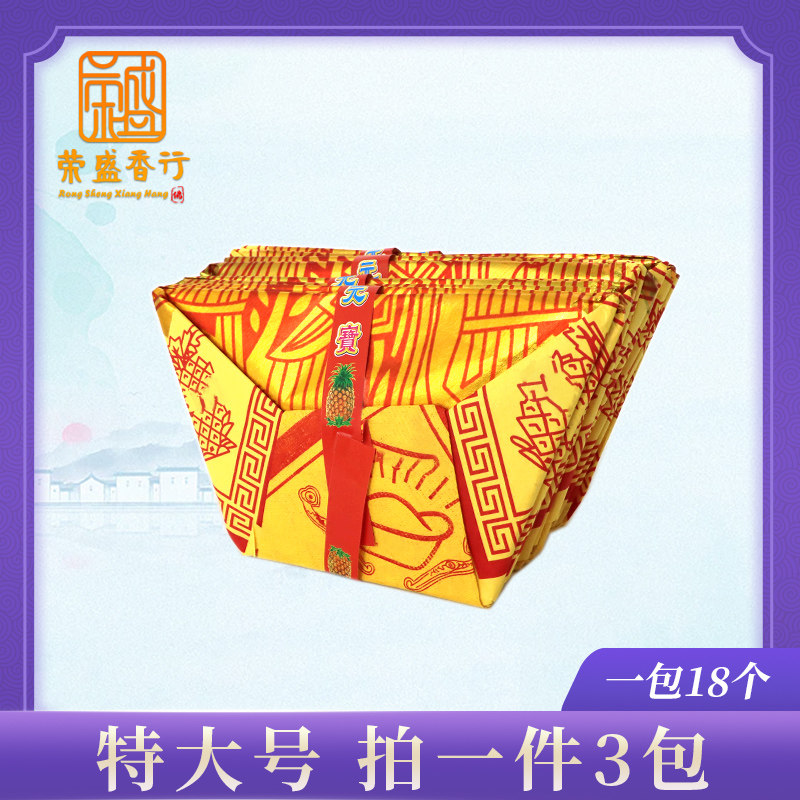 Sacrifice paper Supplies Wuyuan Gold Yuan Baojin foil Paper semi-finished Special Number of Burnt Paper 3 Packs 54 Of 54