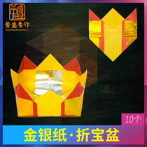 Sacrifice supplies gold and silver paper folded treasure basin for Buddha to pray for the blessing of Yuan Baoping Anjin worship ancestor landlord paper burning paper