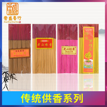 Offering incense Laoshan Incense Offering Incense Buddha Incense Household sacrifice Incense Worship ancestors Qingming Festival Line Incense Yellow Red Incense Worship Incense