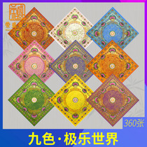Nine-color Sanctum for Buddha Worship Bronzing Paper Death mantra Paper Sacrificial supplies Lotus Gold ingot Origami burning paper