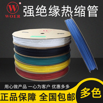 Wall Heat Shrinkable tube insulation sleeve black environmentally friendly thickened heat shrinkable sleeve plastic shrink tube flame retardant protective sleeve