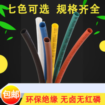 Wall Heat Shrinkable tube 8MM high quality color insulation sleeve sealed environmental protection data cable repair wire protection