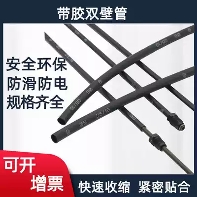 Double-wall heat shrinkable tube soft woer30 waterproof black three times thickened flame retardant hot melt tape adhesive 12mm shrinkable sleeve