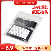 Volvo Lida heat shrinkable sleeve 127pcs Black Heat Shrinkable tube bag insulation flame retardant whole bag sales