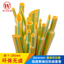 Wall insulation heat shrinkable sleeve 1-25MM environmental protection low temperature flame retardant yellow green double color Tube Heat Shrinkable ground wire tube