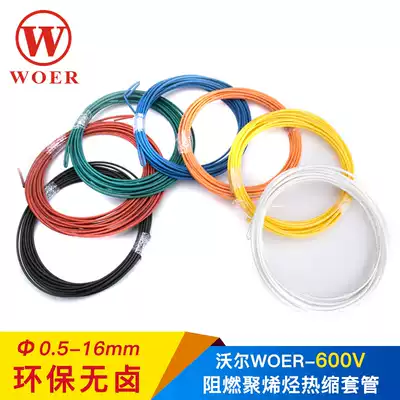 WOER WOER HEAT SHRINKABLE SLEEVE 0 5-16MM BLACK ZERO-LEAKAGE DIY REPAIR INSULATION ENVIRONMENTAL PROTECTION HEAT SHRINKABLE TUBE