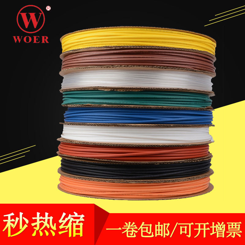 White heat-shrinkable tube insulation tube electrician thickened 17-250mm low-temperature wire casing wall nuclear material 2 times shrink