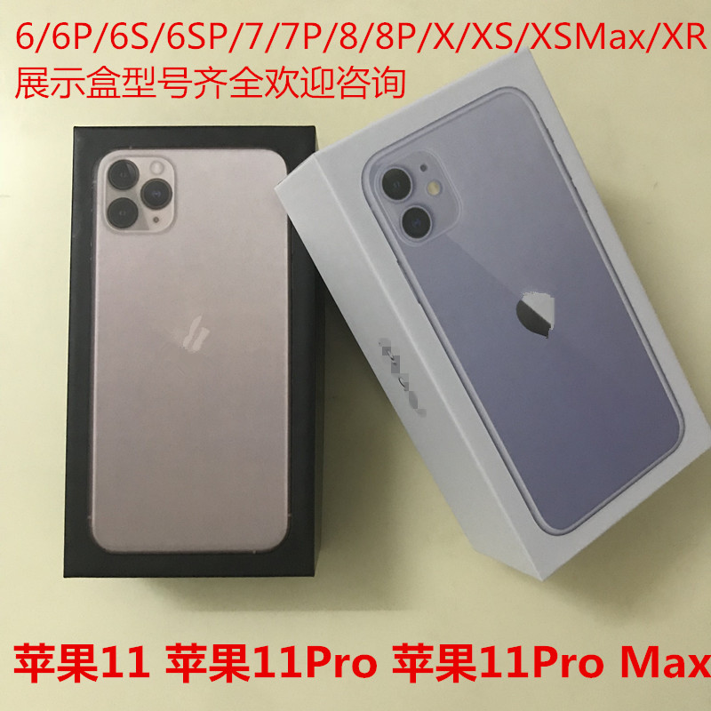 New iphone Apple XR XSE2 11ProMax 11ProMax 786SPlus phone packaging box accessories seal film