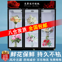  Zhitao flower cabinet fresh-keeping cabinet refrigerated display refrigerator Flower shop floral special air-cooled double three-door glass door freezer