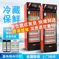  Vegetable freezer display cabinet Vertical freezer Commercial preservation cabinet Beer cabinet single and double door supermarket refrigerator beverage cabinet