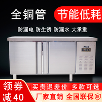  Zhitao refrigeration workbench Commercial kitchen chopping board Console freezer Refrigerator flat cold water bar fresh freezer