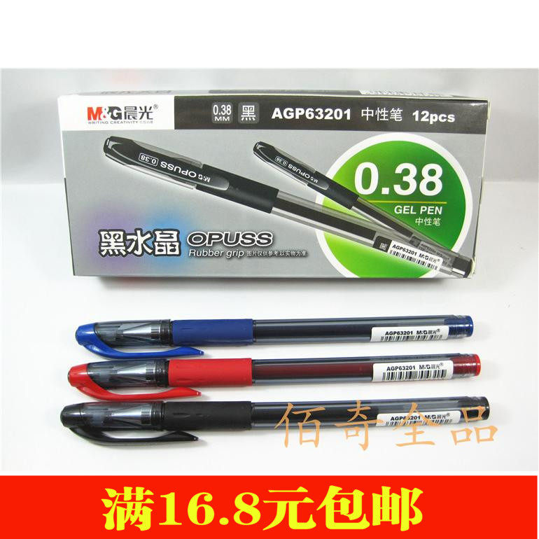 Chenguang OPUSS series 0 38 full needle tube gel pen AGP63201