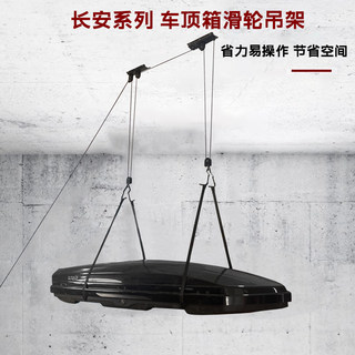 Suspended rack kayak underground garage ceiling roof box