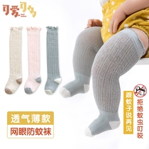 Baby Mosquito Socks Summer Thin Football Baby Socks Ultra-thin Network Extensible Knee Sockings Summer