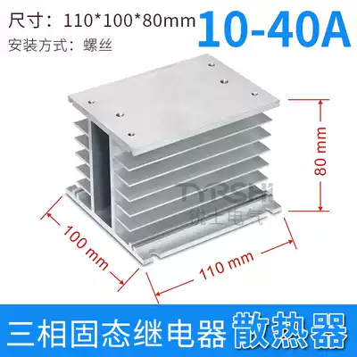 Solid state relay radiator base three-phase solid state relay base H-type aluminum 110*100 * 80mm