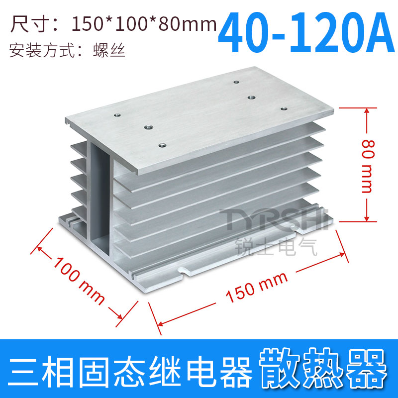 Solid state relay radiator base three-phase solid state relay base H-type aluminum 150*100 * 80mm