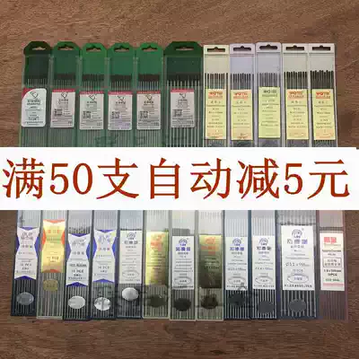 Argon arc welding machine Eagle Emperor 3 2 electrode cerium tungsten rod tungsten needle 2 0 tungsten rod tungsten grade black needle 1 6 red head 2 4 welding needle