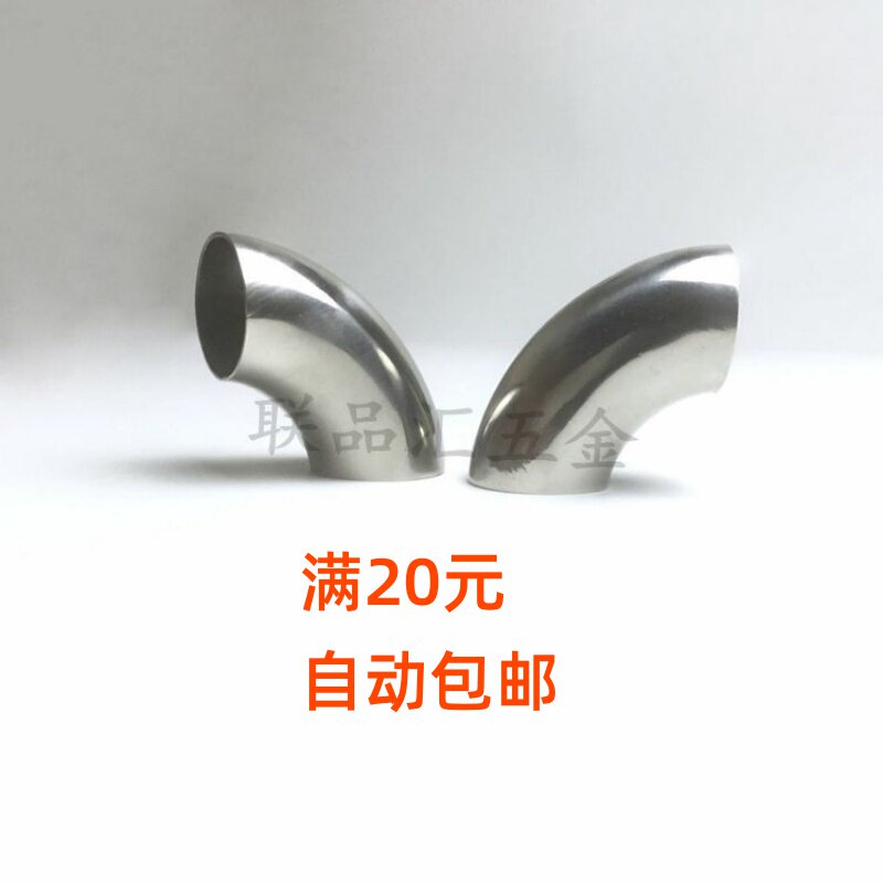 201 Elbow decorative pipe fittings Right angle adapter Stamping round round stainless steel small elbow round pipe fittings