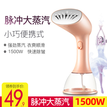 Yangtze hand-held hanging iron machine Small household portable ironing machine Iron Steam brush travel mini iron