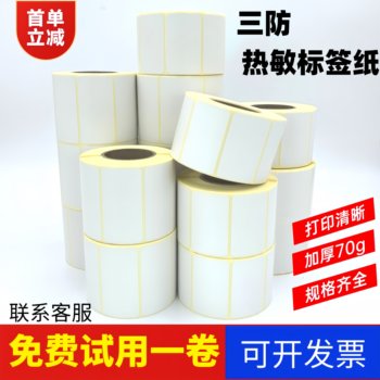Three-Proof Thermal Label Paper, Blue Background, Yellow Background, Self-Adhesive Sticker, Barcode Paper, 60×40, 807060, Scale Paper, Printing Paper