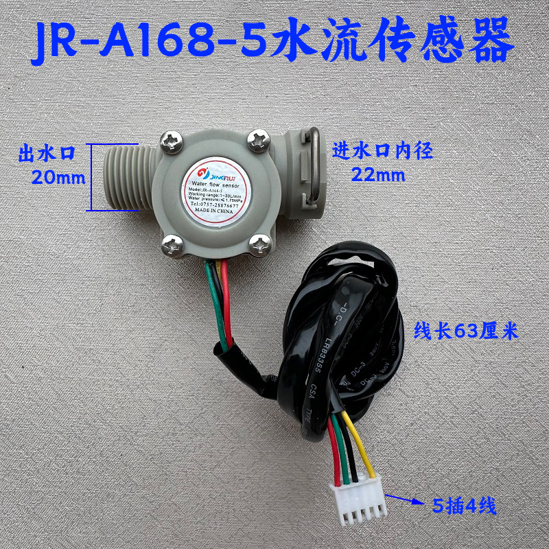 Gas Water Heater Water Flow Sensor Water Flow Switch Four-Wire Jr-A168-5 Hall Sensor Water Flow Accessories Gas Water Heater Water Flow Sensor Water Flow Switch Four-Wire Jr-A168-5 Hall Sensor Water Flow Accessories