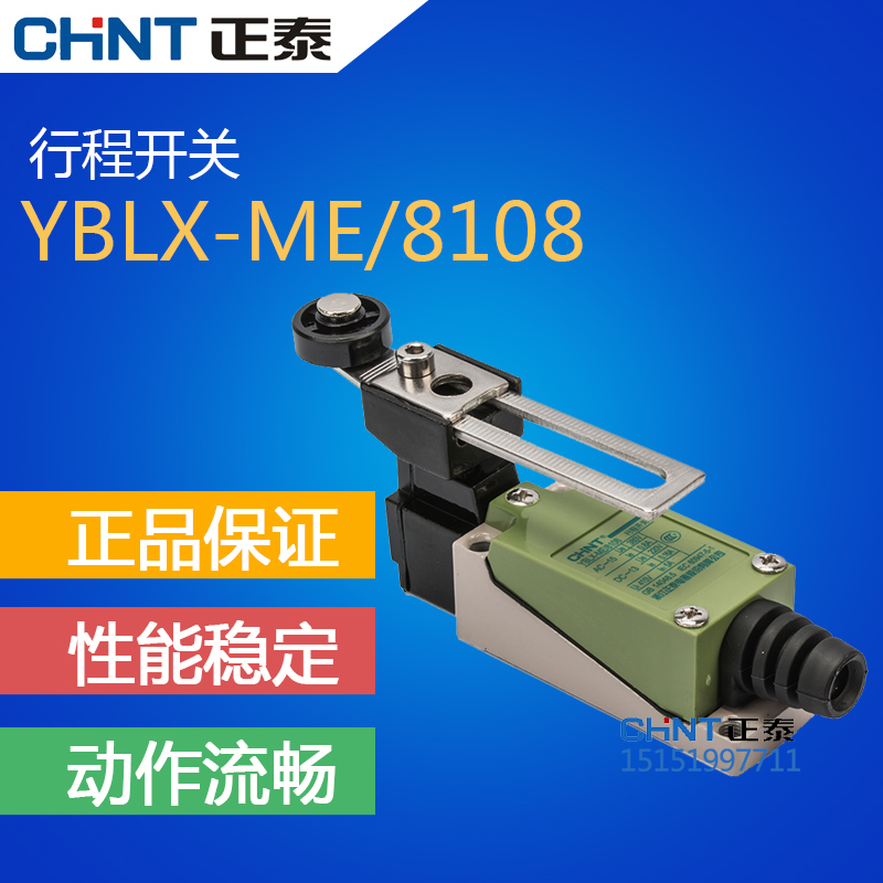 The Zhengtai Travel Switch Switch YBLX - ME-8108 Self - reset Micro Rocker Limiter