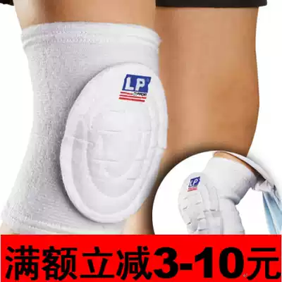 Protective gear LP606A children's knee pads Sponge volleyball children's knee pads summer football dance two