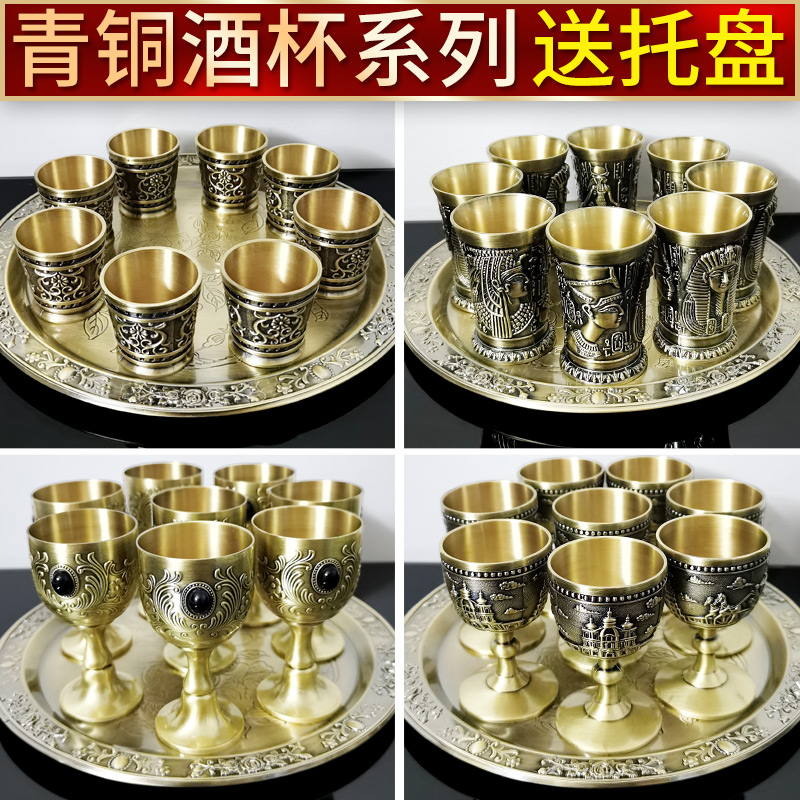 Pure copper white wine glass antique high-footed one bottle ancient bronze spirits cup can drink eight cups set decoration