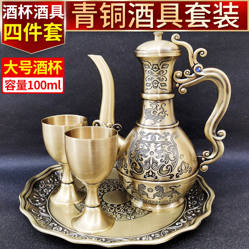 Pure copper wine glass 100ml two or two white wine glass metal bronze high-footed antique drinkable spirits bottle high-end set