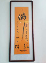 The Buddha is spotless and the heart of the Buddha is empty Zhao Dashans calligraphy works are handwritten