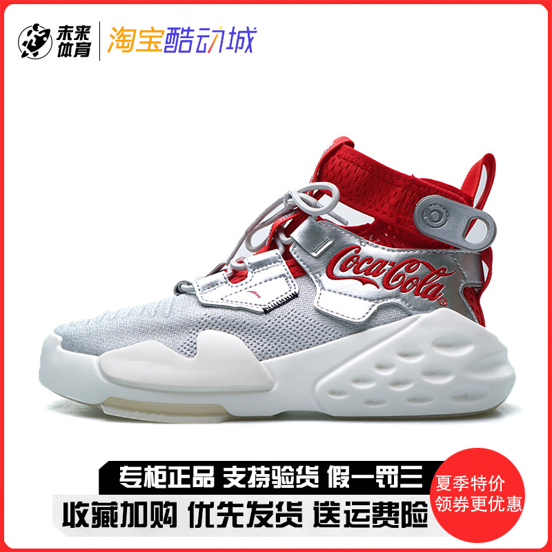 Anta Skies Background Series Men's Shoes 2020 Breakthrough Mesh - Cola Coca - Cola Zero - Degree Cosmetic Cosmetic Shoes Tide