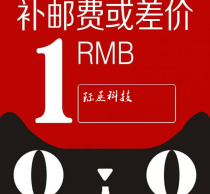 Product or freight difference how much to buy