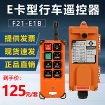E-card type driving remote control F21-E1B industrial remote control crane crane wireless remote control electric hoist remote control
