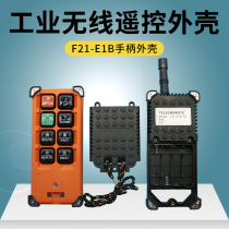 F21-E1B remote control handle housing driving remote control housing driving remote control receiver transmitter handle housing