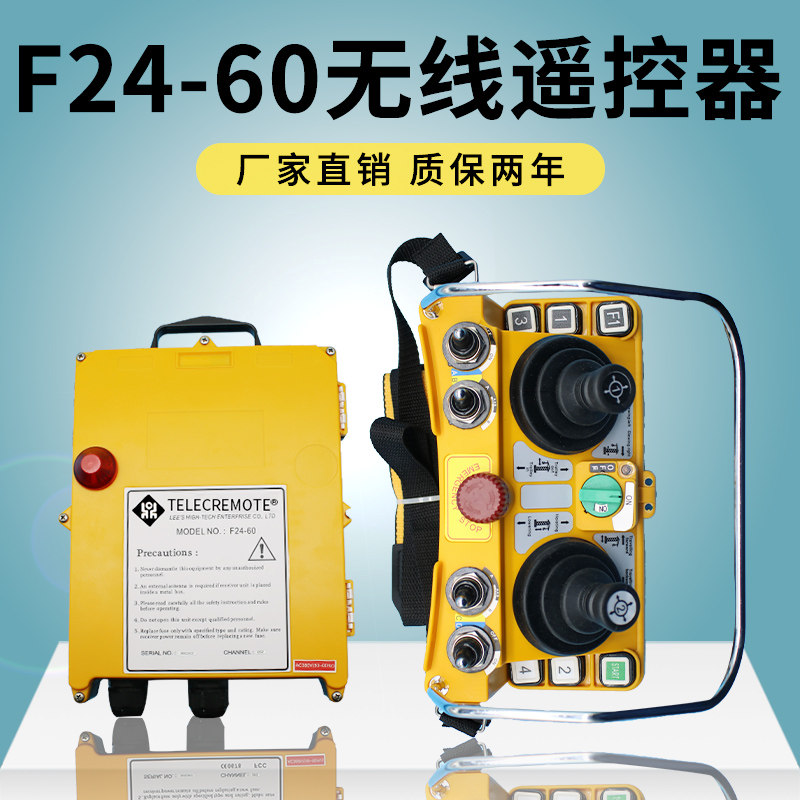 Wireless Industry F24-60 rocking the remote remote control wagon crane crane industry wireless remote control