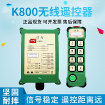 Czech K800 industrial wireless remote control driving crane remote control single-speed CD electric hoist remote control