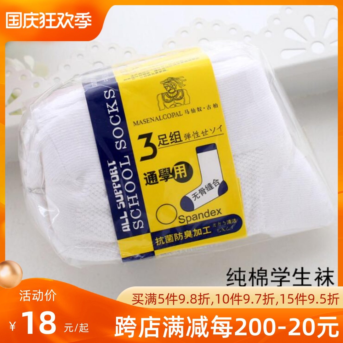 Student white socks, children's socks, pure cotton, no foot odor, simple socks, long socks, children's socks, primary school students, white, no foot odor