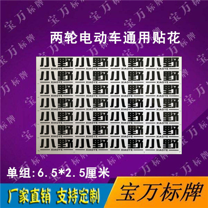 Ono electric car decals body soft stickers waterproof exterior car stickers stickers stickers film customization