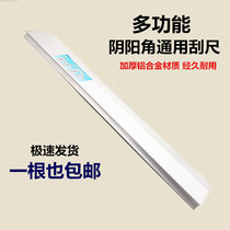 Gao Shi multi-function aluminum alloy scraper ruler by ruler Yin and yang angle tool putty plastering scraper ruler Leveling ruler