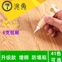 Painted rabbit furniture repair paste Repair paint pen Wooden door floor scratches Wood varnish White paint plate waterproof