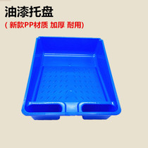 4 inch 6 inch 9 inch roller brush paint tray Paint box Latex paint tray Hopper paint toning container 10 inch