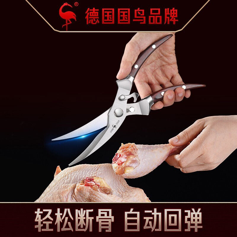 German SSGP Kitchen Scissors Stainless Steel Powerful Chicken Bone Cut Home Multifunction Food Sheen Grilled Fish Bone Cut
