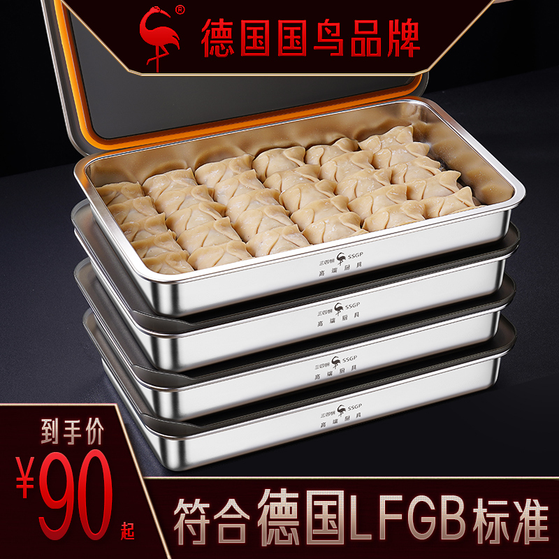 German Three-Four Molten Steel Dumplings Food Grade Water Dumplings Special Care Tray With Lid Sealed Fridge Refreshing box containing box